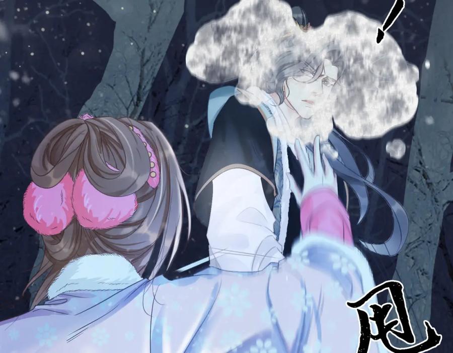 冲喜王妃 - 第94话 真正的目的 - 第36张图