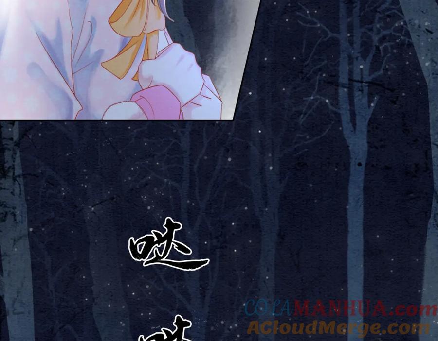 冲喜王妃 - 第94话 真正的目的 - 第45张图