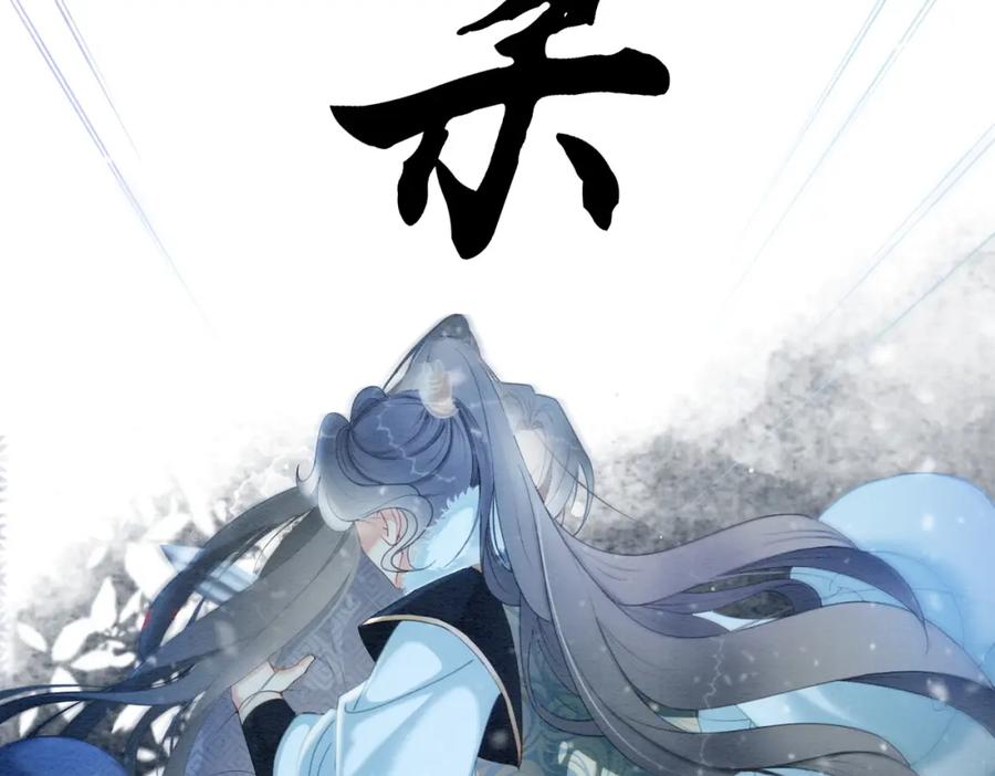 冲喜王妃 - 第94话 真正的目的 - 第20张图