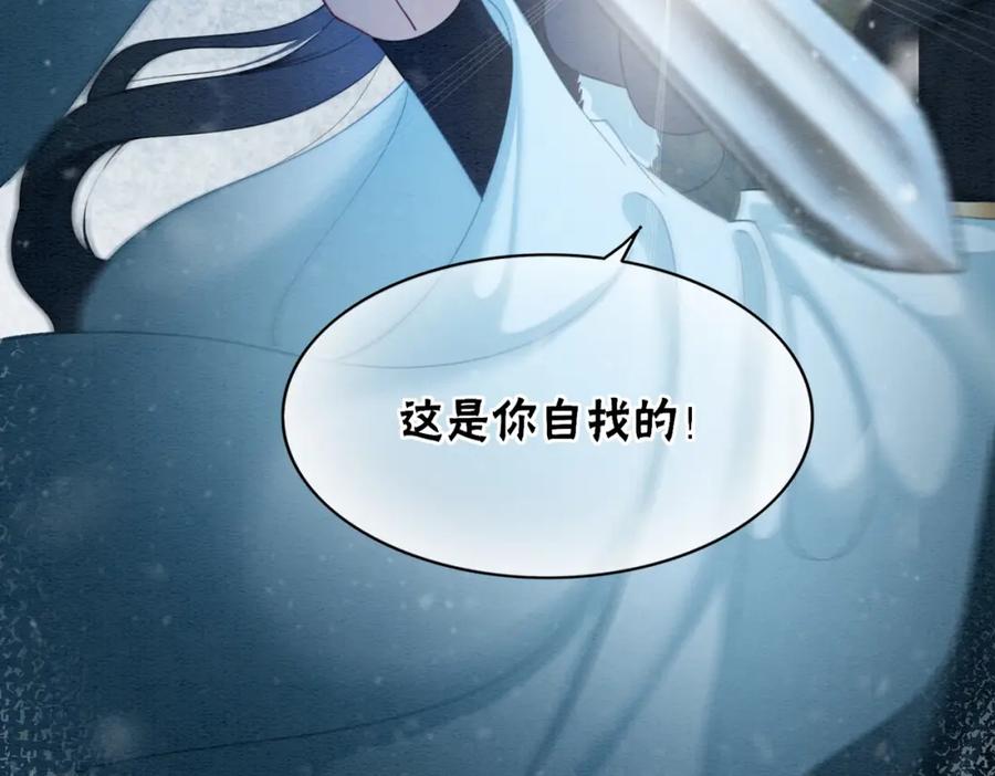 冲喜王妃 - 第94话 真正的目的 - 第18张图