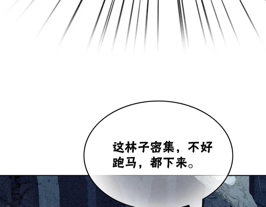 冲喜王妃 - 第94话 真正的目的 - 第60张图