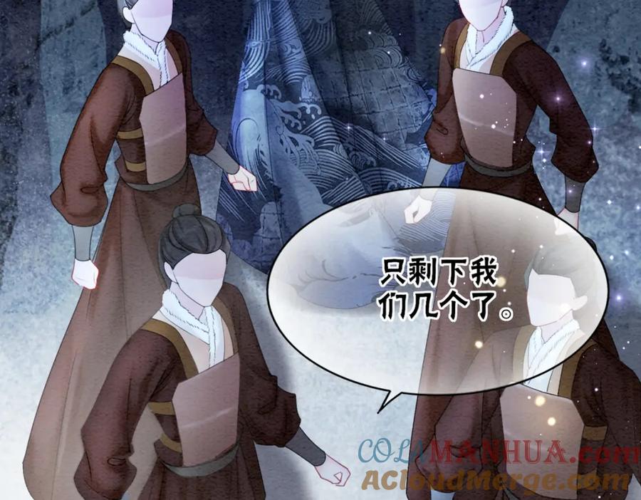 冲喜王妃 - 第94话 真正的目的 - 第77张图