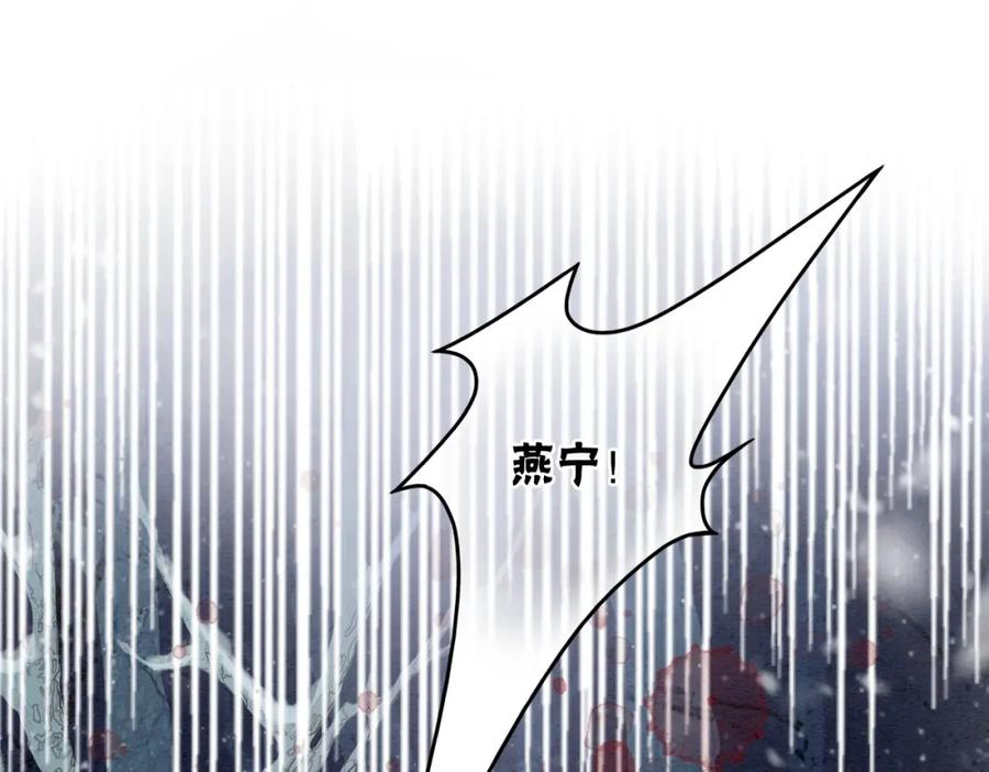 冲喜王妃 - 第94话 真正的目的 - 第23张图