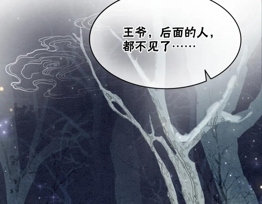 冲喜王妃 - 第94话 真正的目的 - 第75张图