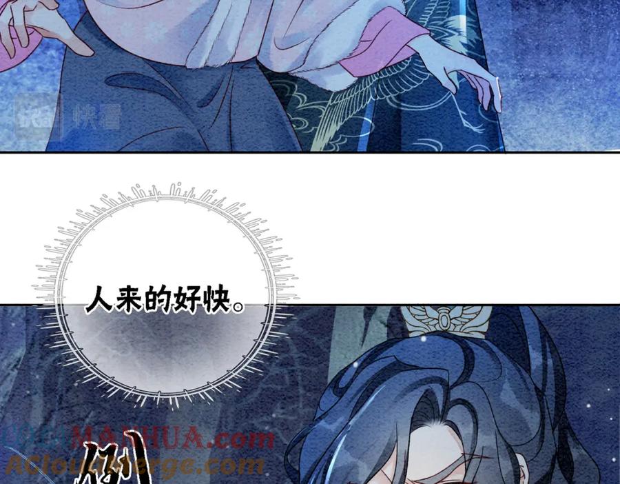 冲喜王妃 - 第94话 真正的目的 - 第53张图