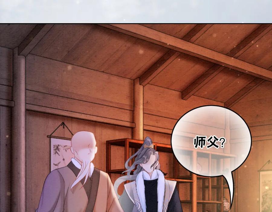 冲喜王妃 - 第94话 真正的目的 - 第87张图