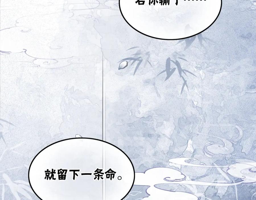 冲喜王妃 - 第94话 真正的目的 - 第103张图