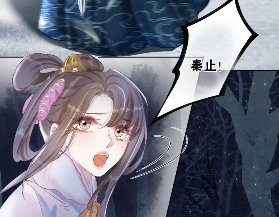 冲喜王妃 - 第94话 真正的目的 - 第44张图