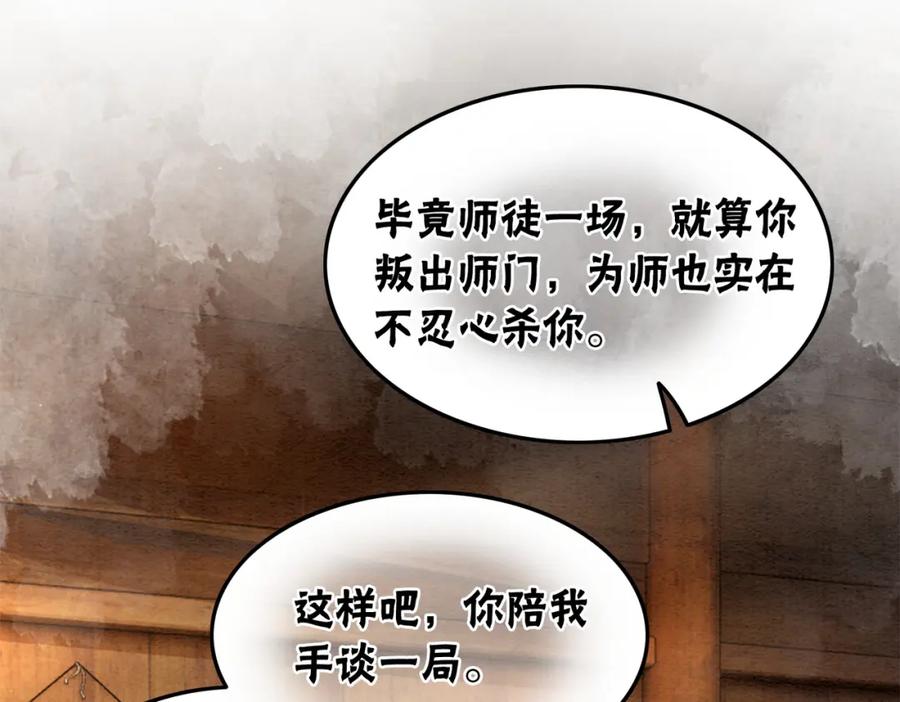 冲喜王妃 - 第94话 真正的目的 - 第100张图