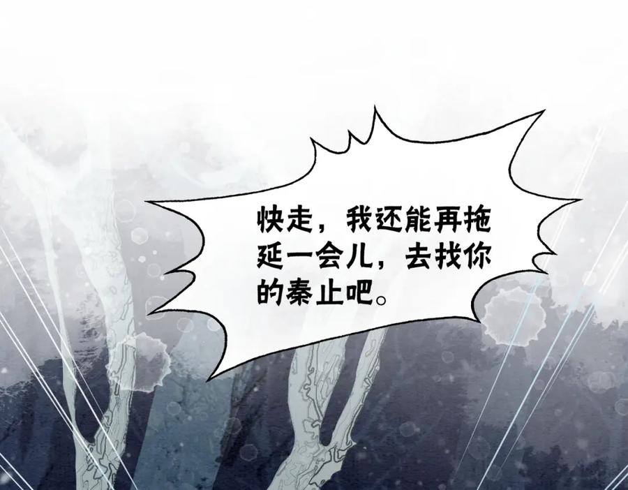 冲喜王妃 - 第94话 真正的目的 - 第14张图