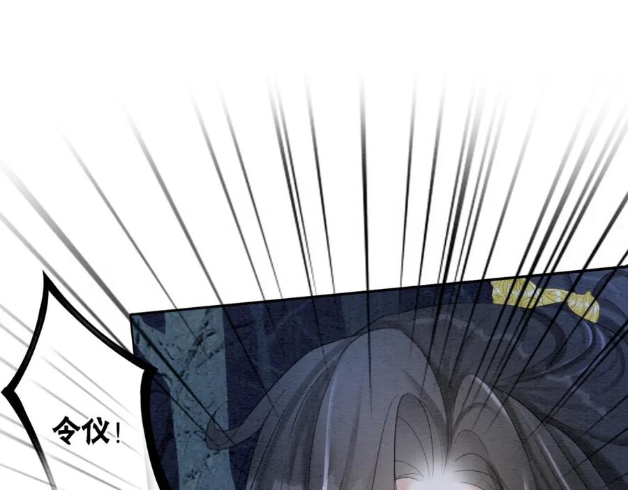 冲喜王妃 - 第94话 真正的目的 - 第58张图