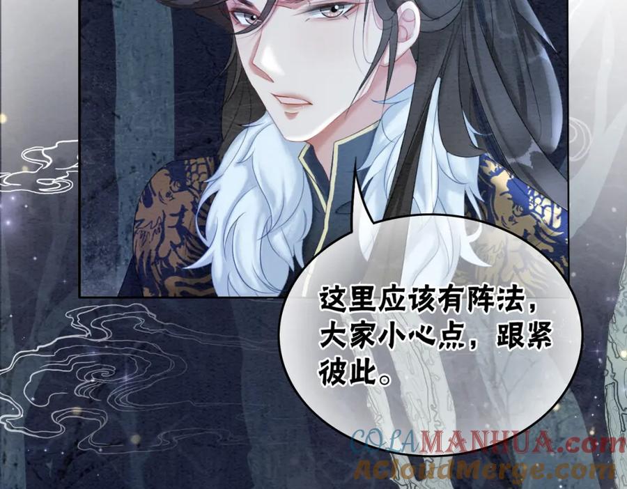 冲喜王妃 - 第94话 真正的目的 - 第81张图