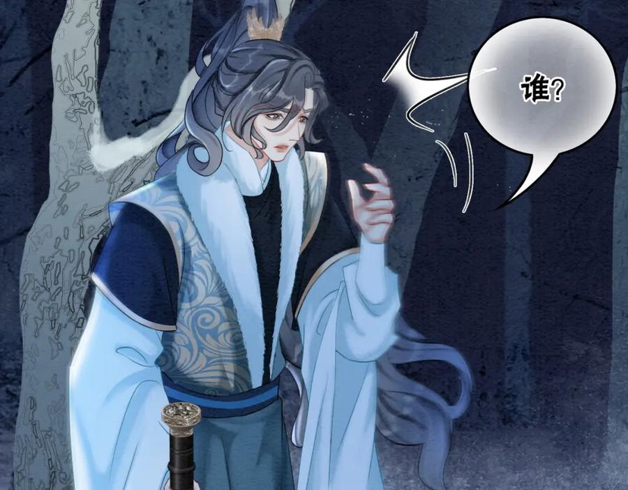 冲喜王妃 - 第94话 真正的目的 - 第42张图