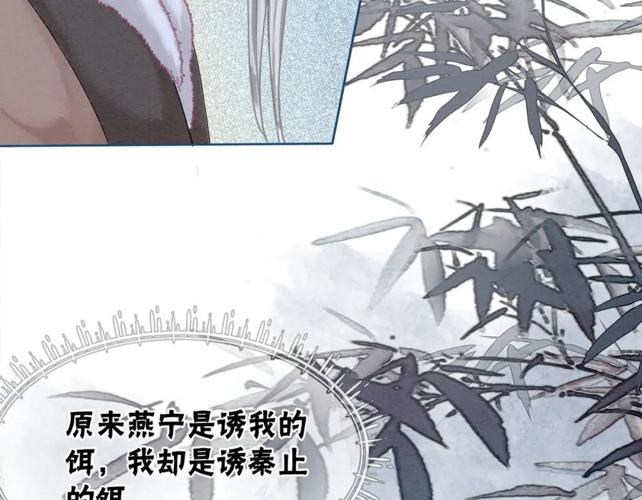 冲喜王妃 - 第94话 真正的目的 - 第96张图