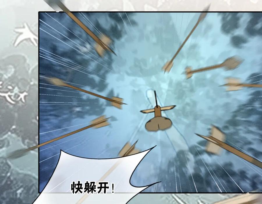 冲喜王妃 - 第94话 真正的目的 - 第110张图