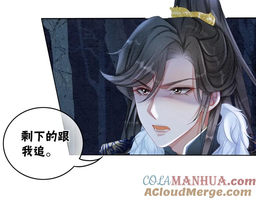 冲喜王妃 - 第94话 真正的目的 - 第65张图