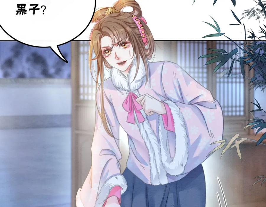 冲喜王妃 - 第94话 真正的目的 - 第106张图