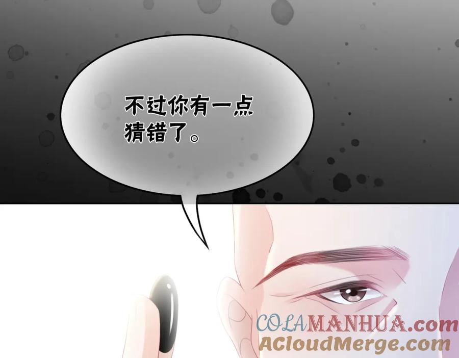 冲喜王妃 - 第95话 棋局 - 第37张图