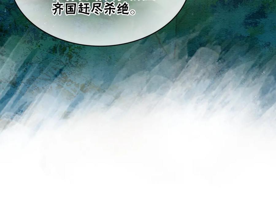 冲喜王妃 - 第95话 棋局 - 第26张图