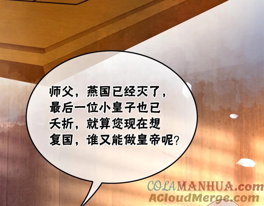 冲喜王妃 - 第95话 棋局 - 第9张图