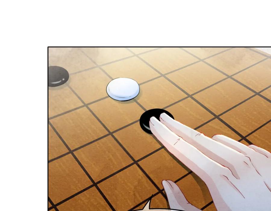 冲喜王妃 - 第95话 棋局 - 第19张图