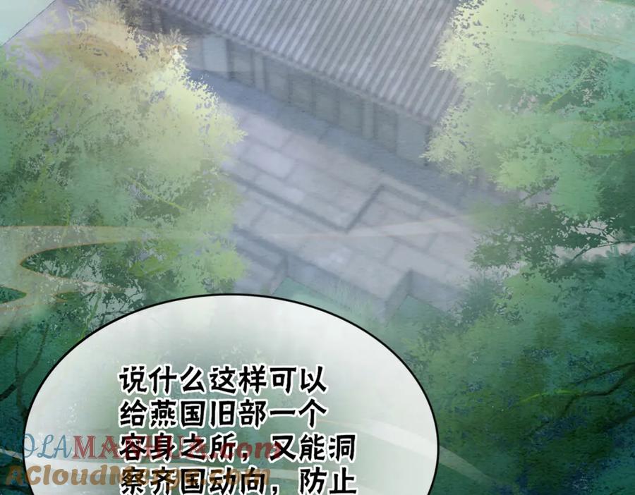 冲喜王妃 - 第95话 棋局 - 第25张图