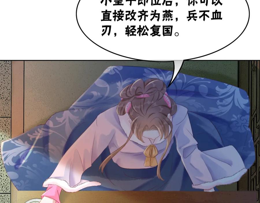 冲喜王妃 - 第95话 棋局 - 第34张图