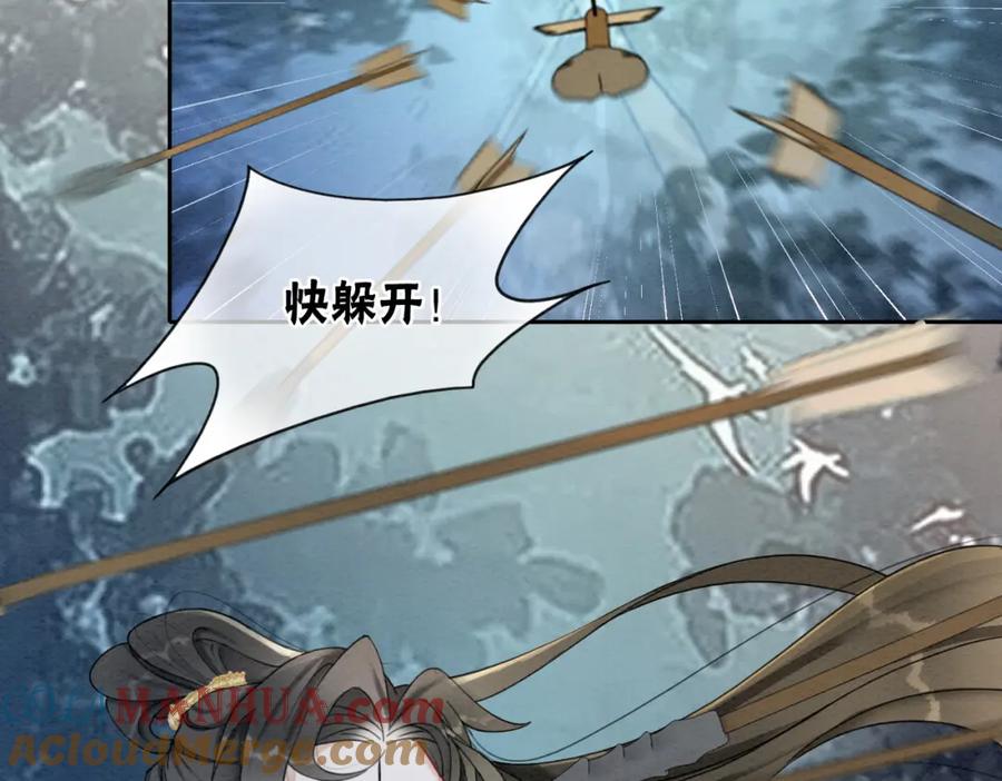 冲喜王妃 - 第95话 棋局 - 第61张图