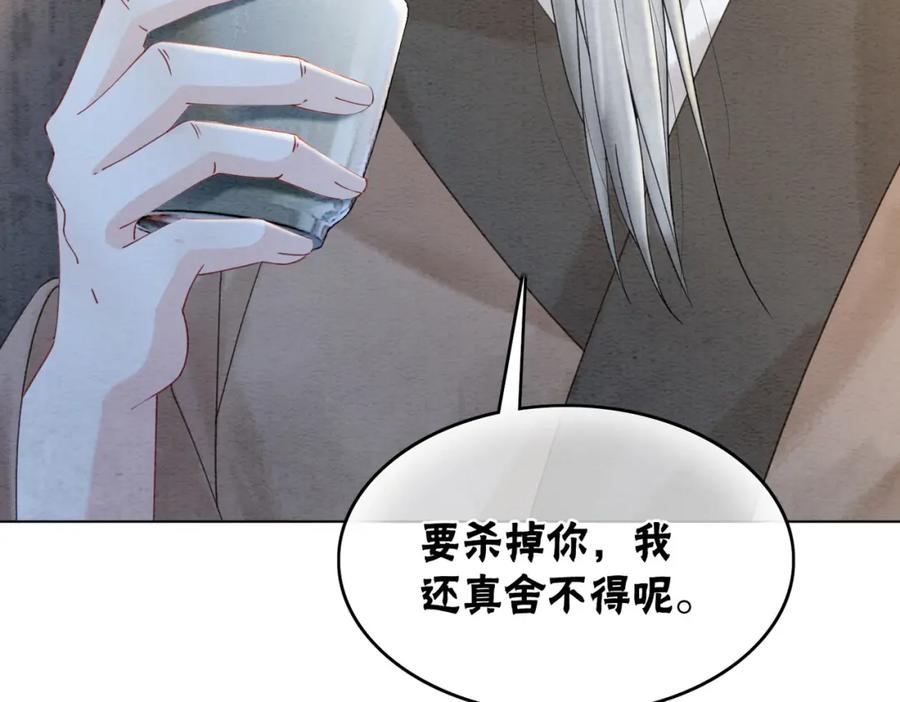 冲喜王妃 - 第95话 棋局 - 第79张图