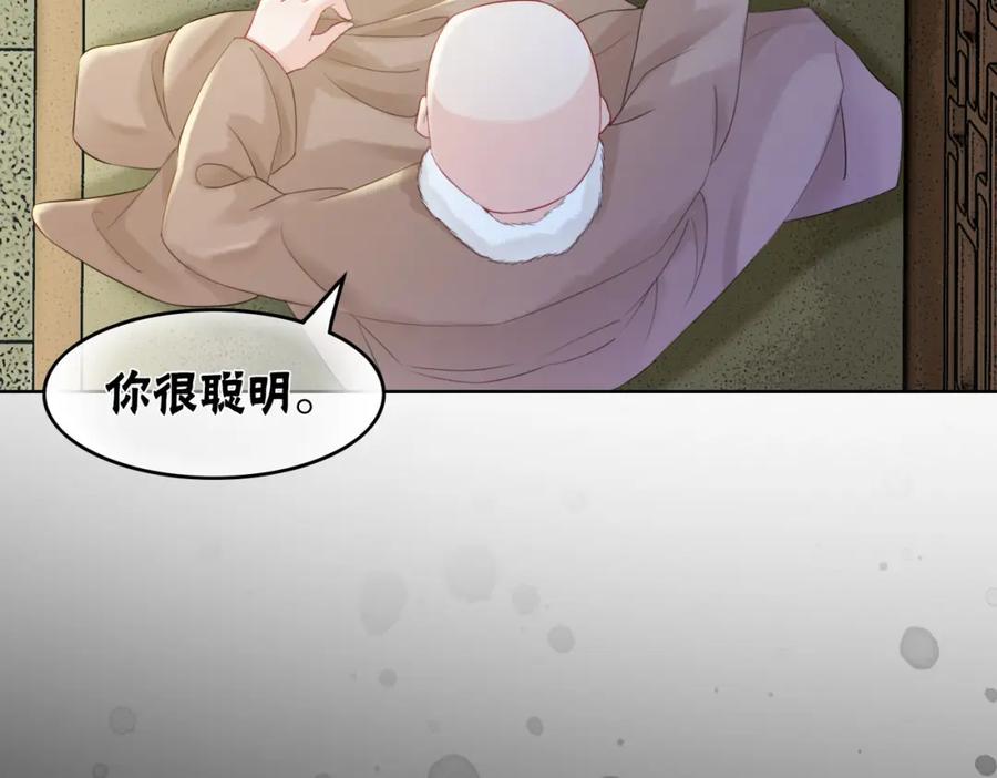 冲喜王妃 - 第95话 棋局 - 第36张图