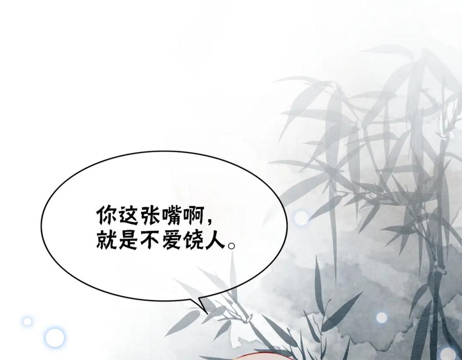 冲喜王妃 - 第95话 棋局 - 第16张图