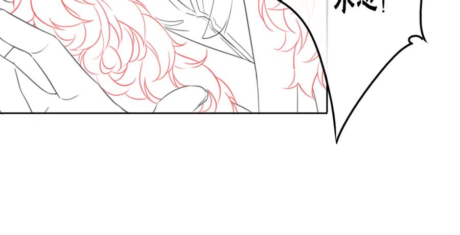 冲喜王妃 - 第95话 棋局 - 第98张图