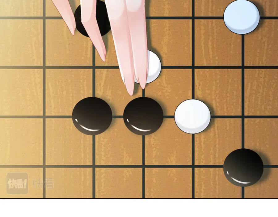 冲喜王妃 - 第95话 棋局 - 第32张图