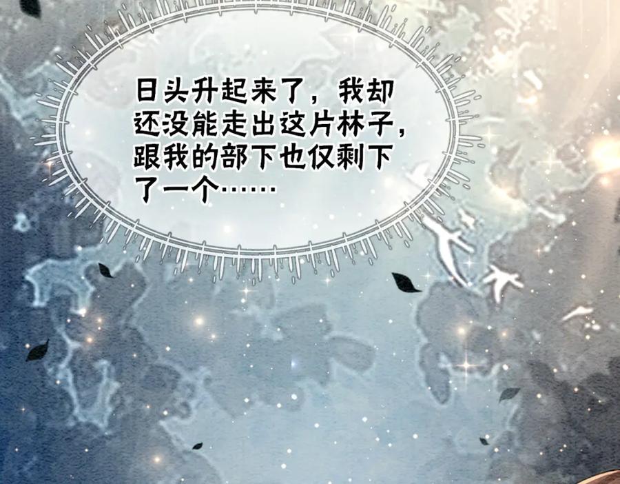 冲喜王妃 - 第95话 棋局 - 第56张图