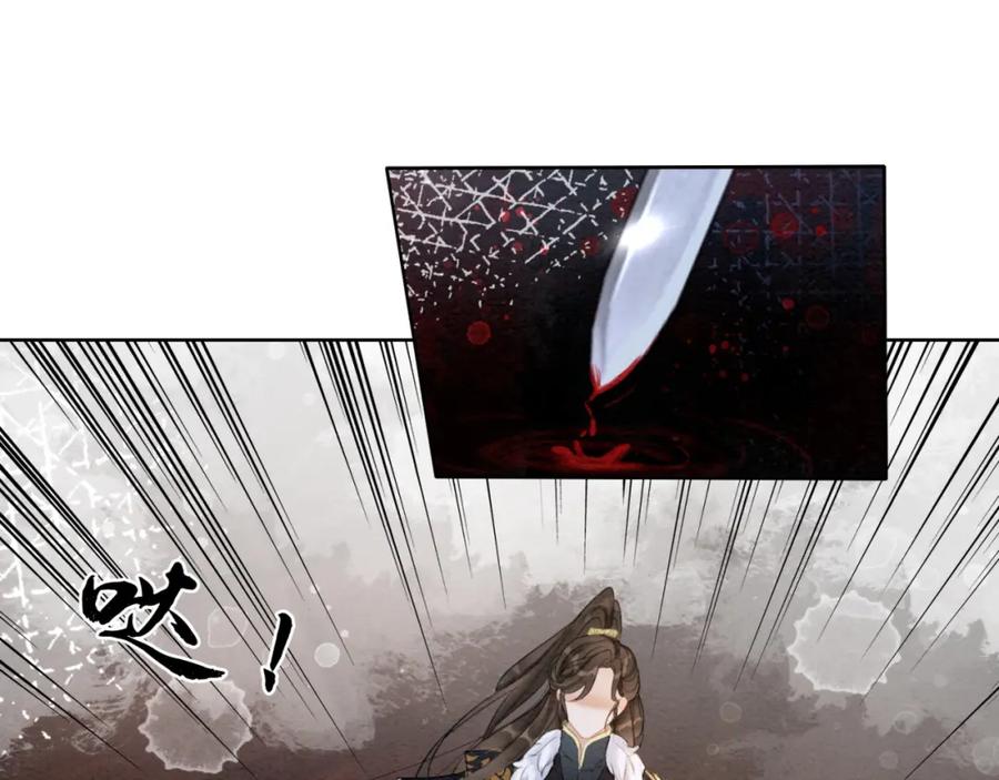 冲喜王妃 - 第96话 破局！ - 第39张图