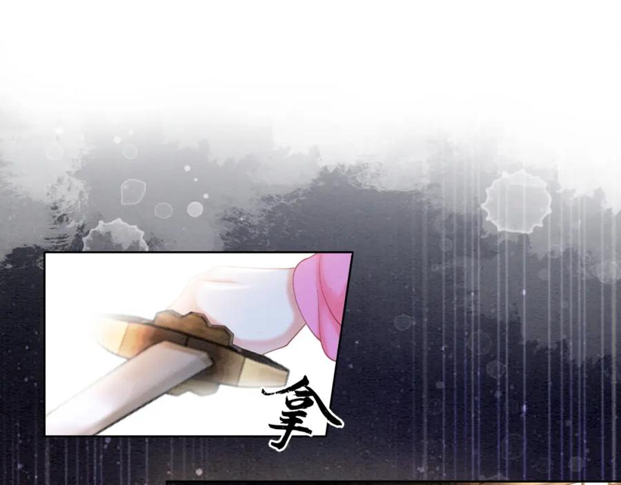 冲喜王妃 - 第96话 破局！ - 第76张图