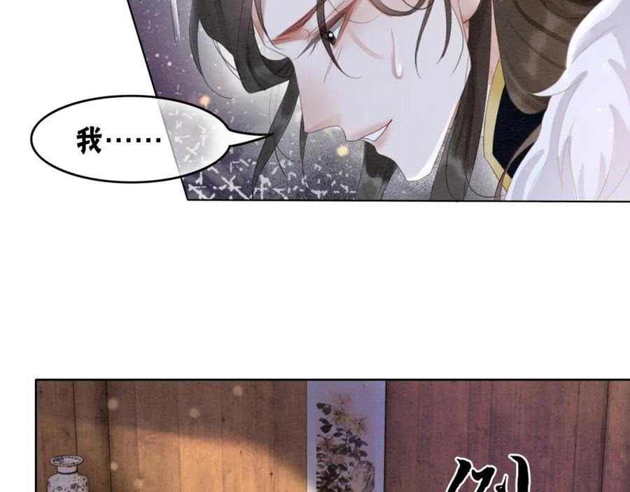 冲喜王妃 - 第96话 破局！ - 第70张图