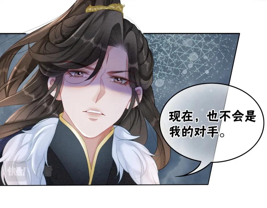 冲喜王妃 - 第96话 破局！ - 第38张图