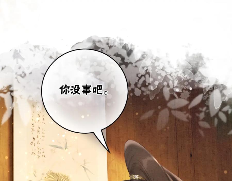 冲喜王妃 - 第96话 破局！ - 第67张图