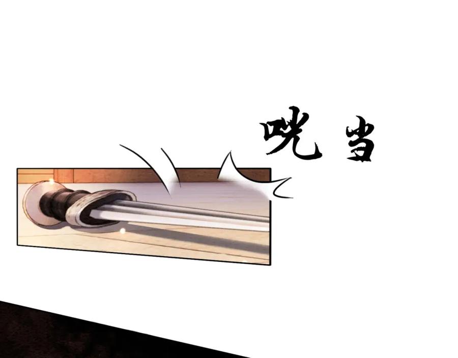 冲喜王妃 - 第96话 破局！ - 第35张图