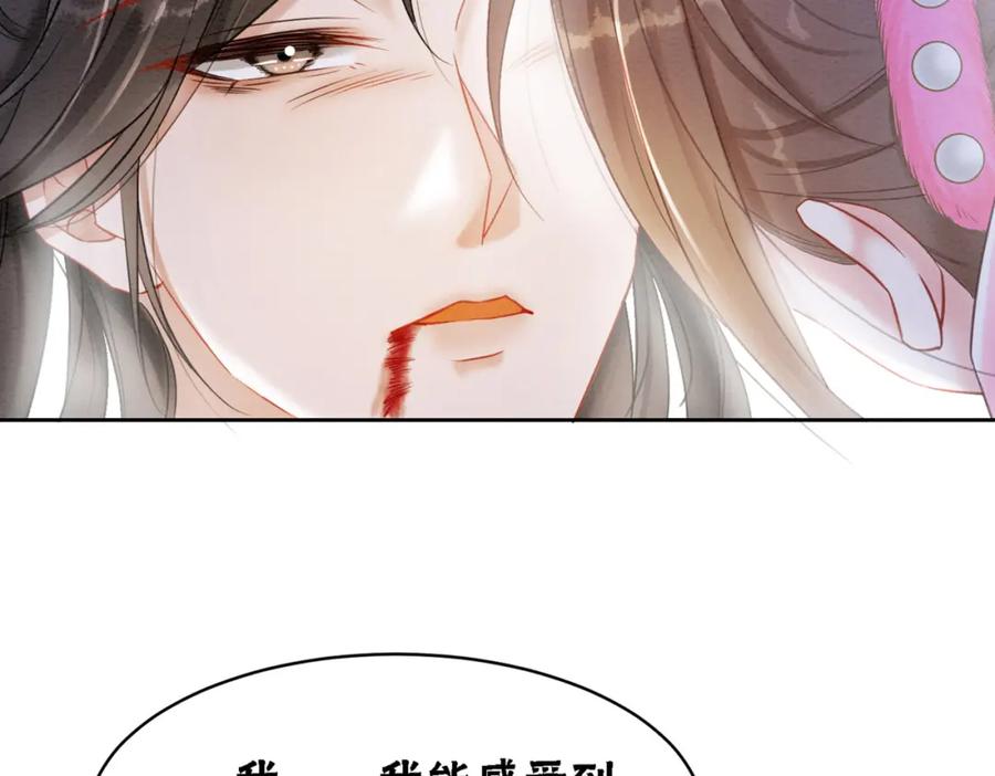 冲喜王妃 - 第96话 破局！ - 第95张图