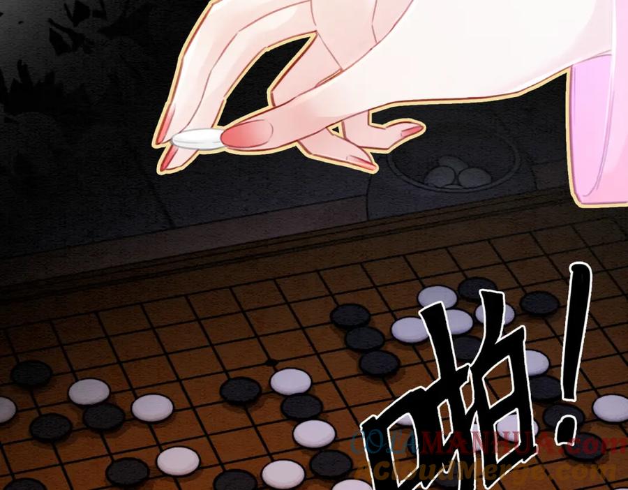 冲喜王妃 - 第96话 破局！ - 第29张图