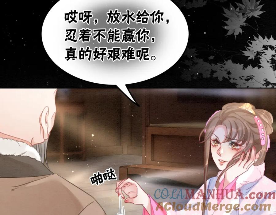 冲喜王妃 - 第96话 破局！ - 第33张图