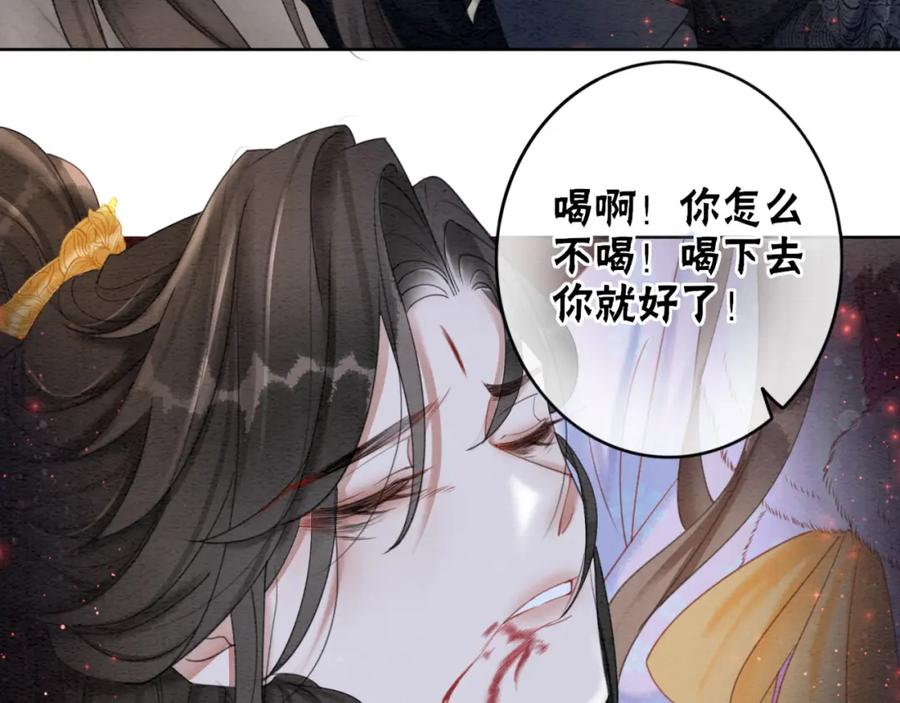 冲喜王妃 - 第96话 破局！ - 第80张图