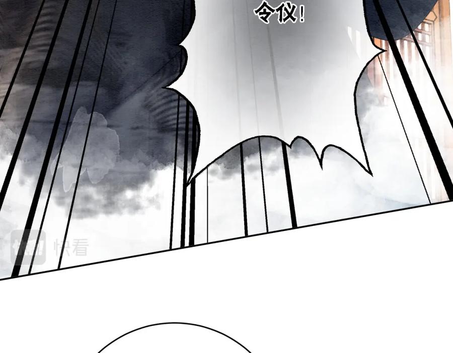 冲喜王妃 - 第96话 破局！ - 第11张图