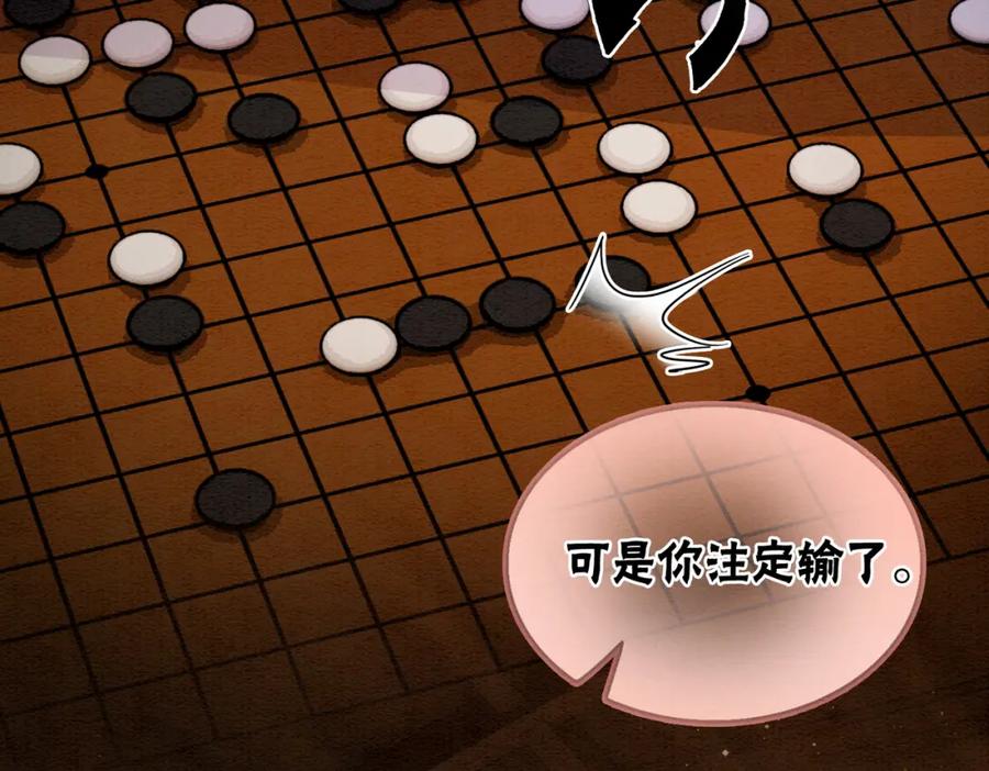 冲喜王妃 - 第96话 破局！ - 第30张图