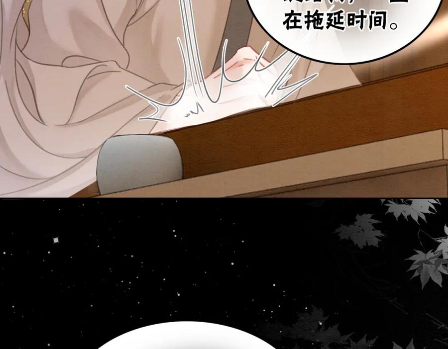 冲喜王妃 - 第96话 破局！ - 第32张图