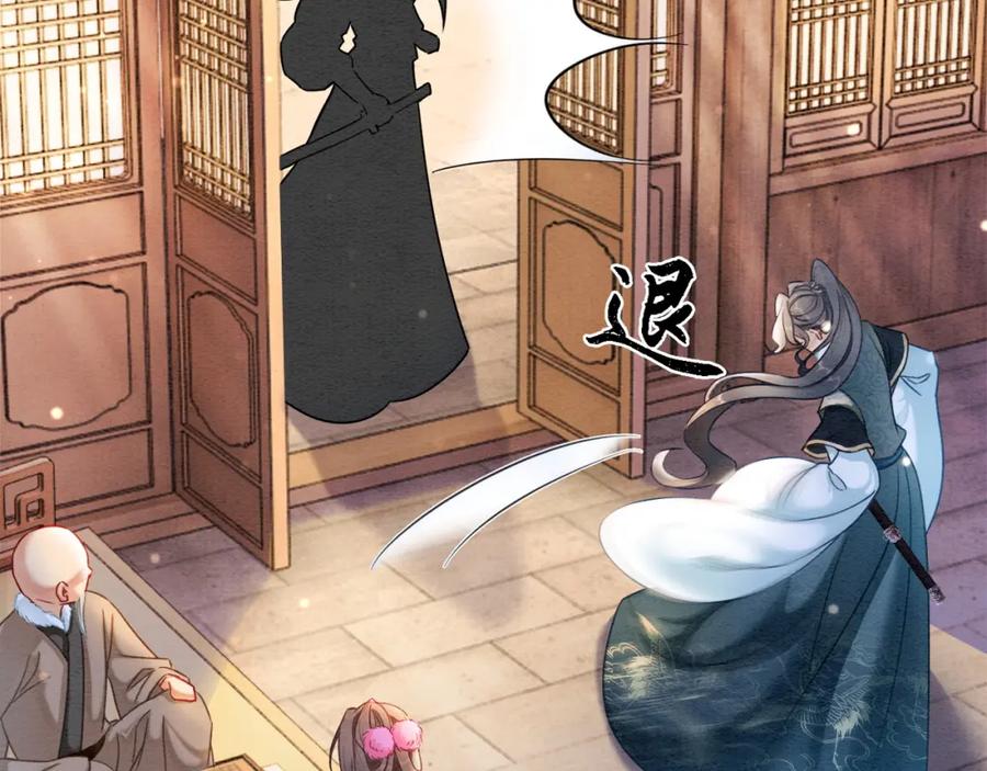 冲喜王妃 - 第96话 破局！ - 第7张图