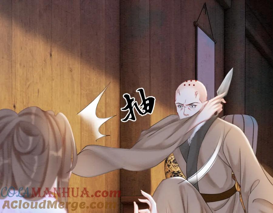 冲喜王妃 - 第96话 破局！ - 第49张图