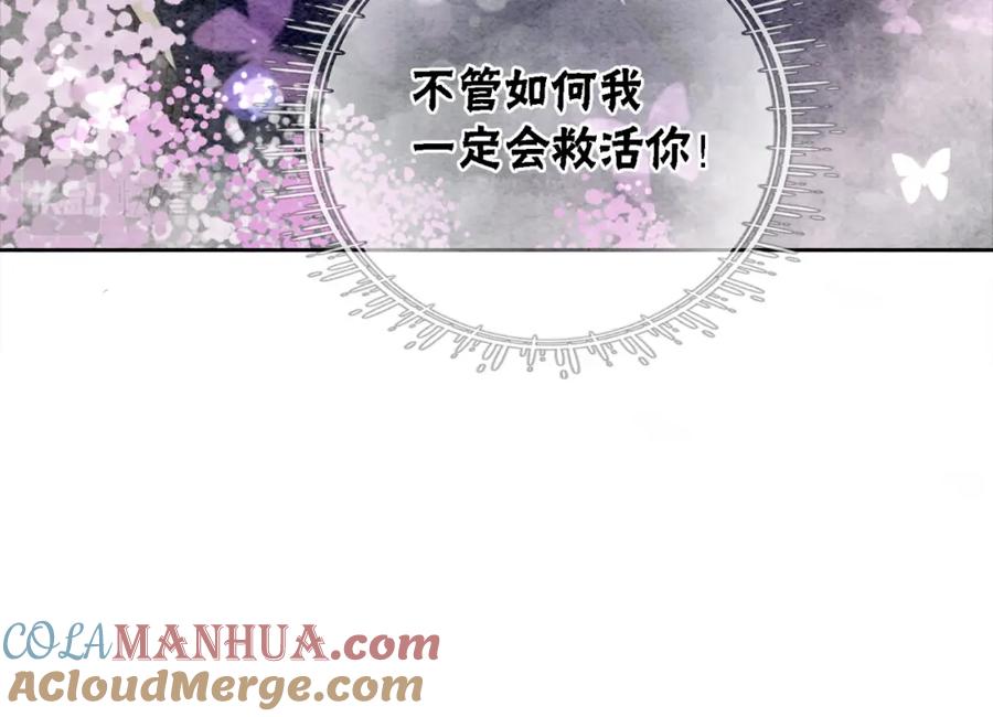 冲喜王妃 - 第96话 破局！ - 第89张图